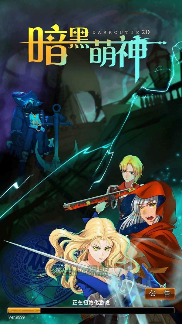 暗黑萌神2D官方版图1