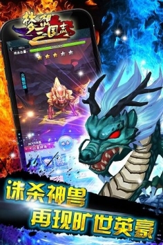 梦想三国志安卓版图1