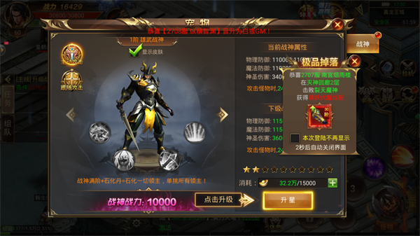 砍服传奇图1