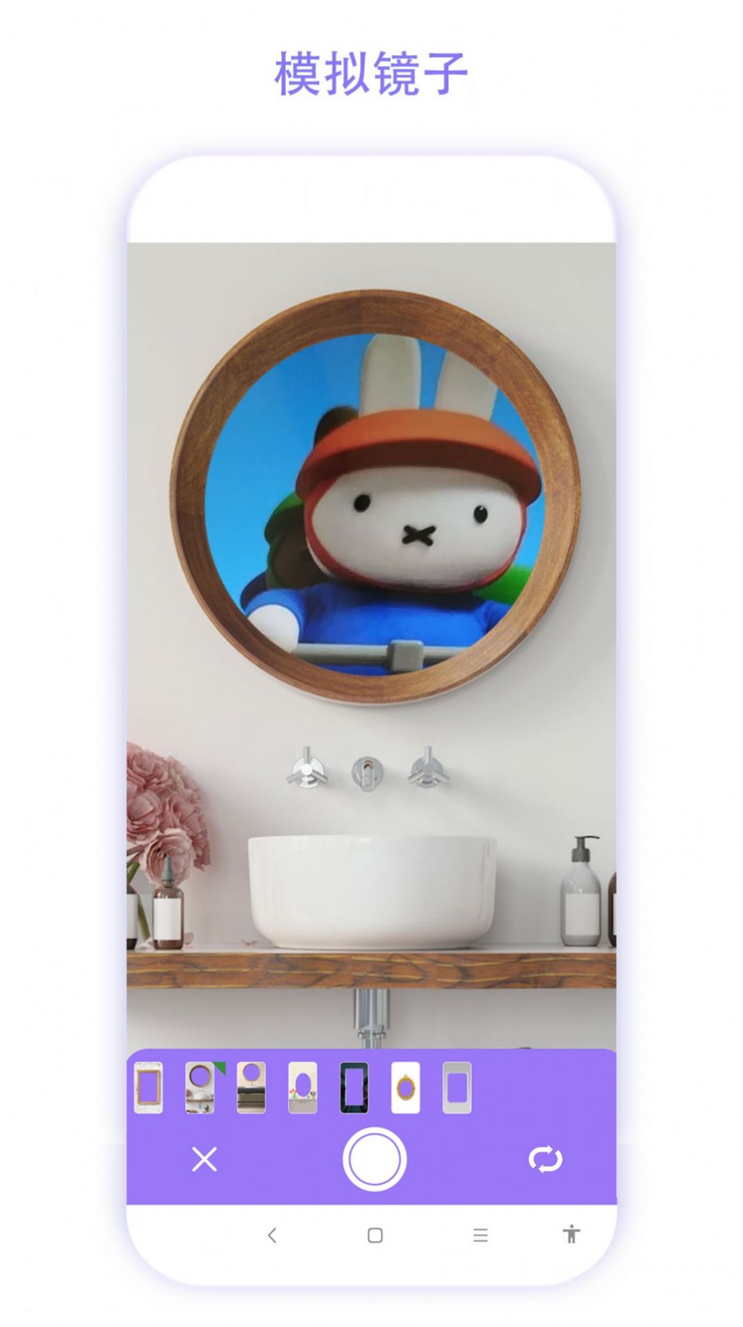 智能魔法相机app图2