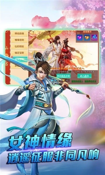 九天扶摇图2