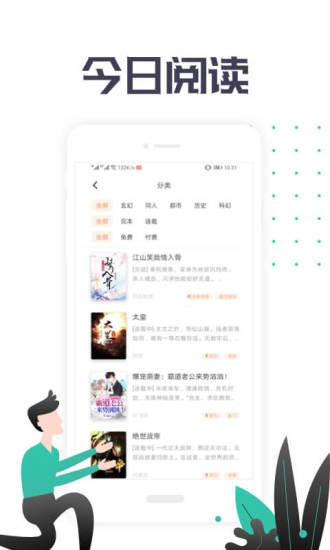 小说总动员官方版图4