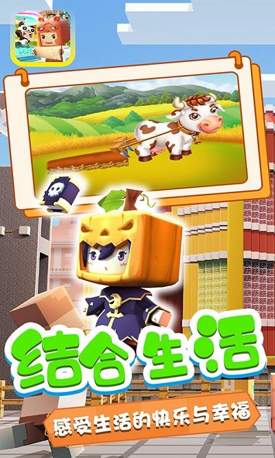 迷你小镇寻宝冒险图3