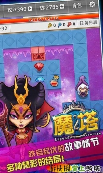 魔塔中文版图4