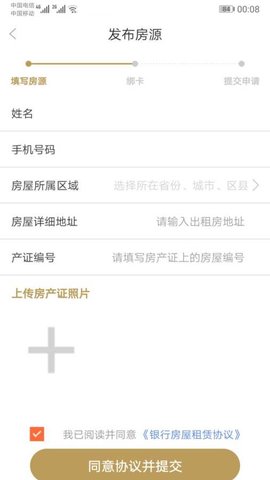 易栈图1