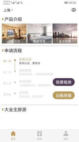 易栈图2