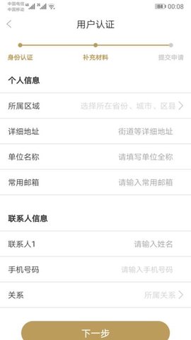 易栈图3