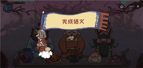 三国哈哈哈2下载安装图1