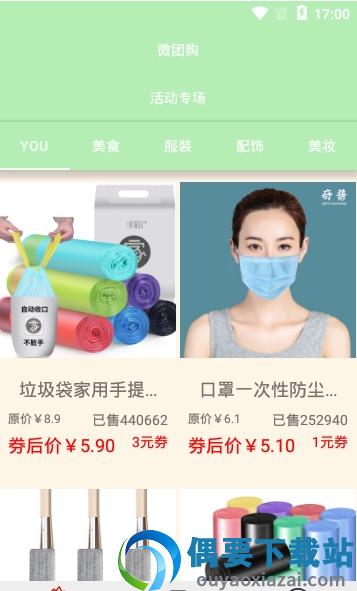 微团购图2