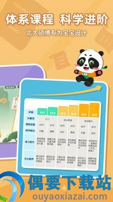 毛豆爱古诗免费版截图2