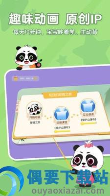 毛豆爱古诗免费版截图3