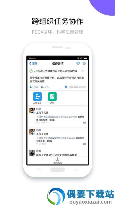 建协云截图1