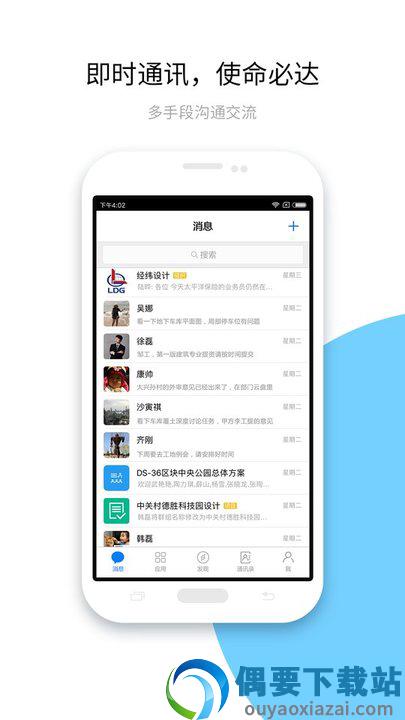 建协云截图2