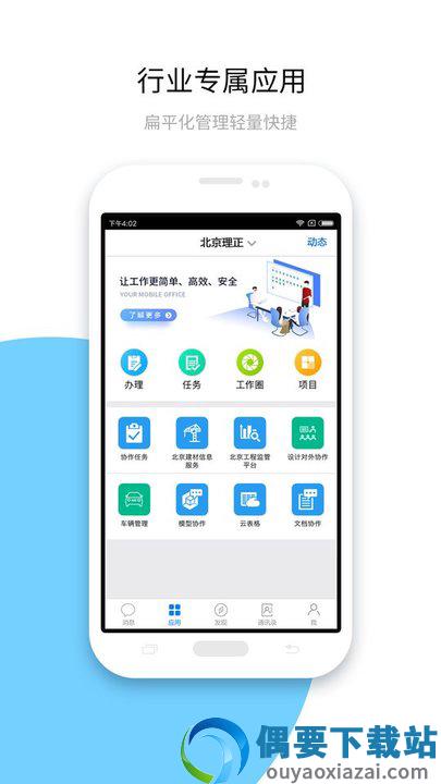 建协云截图3