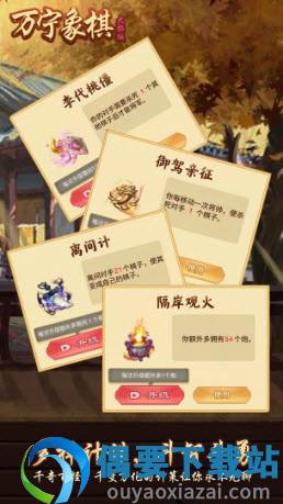 万宁象棋大招版欲擒故纵截图4