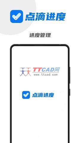 点滴进度app截图4