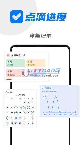 点滴进度app官方版图1