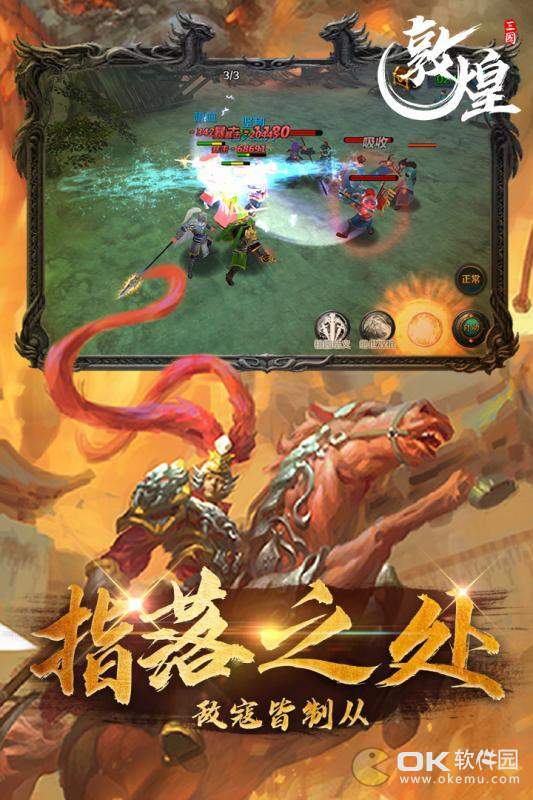 敦煌BT版图3