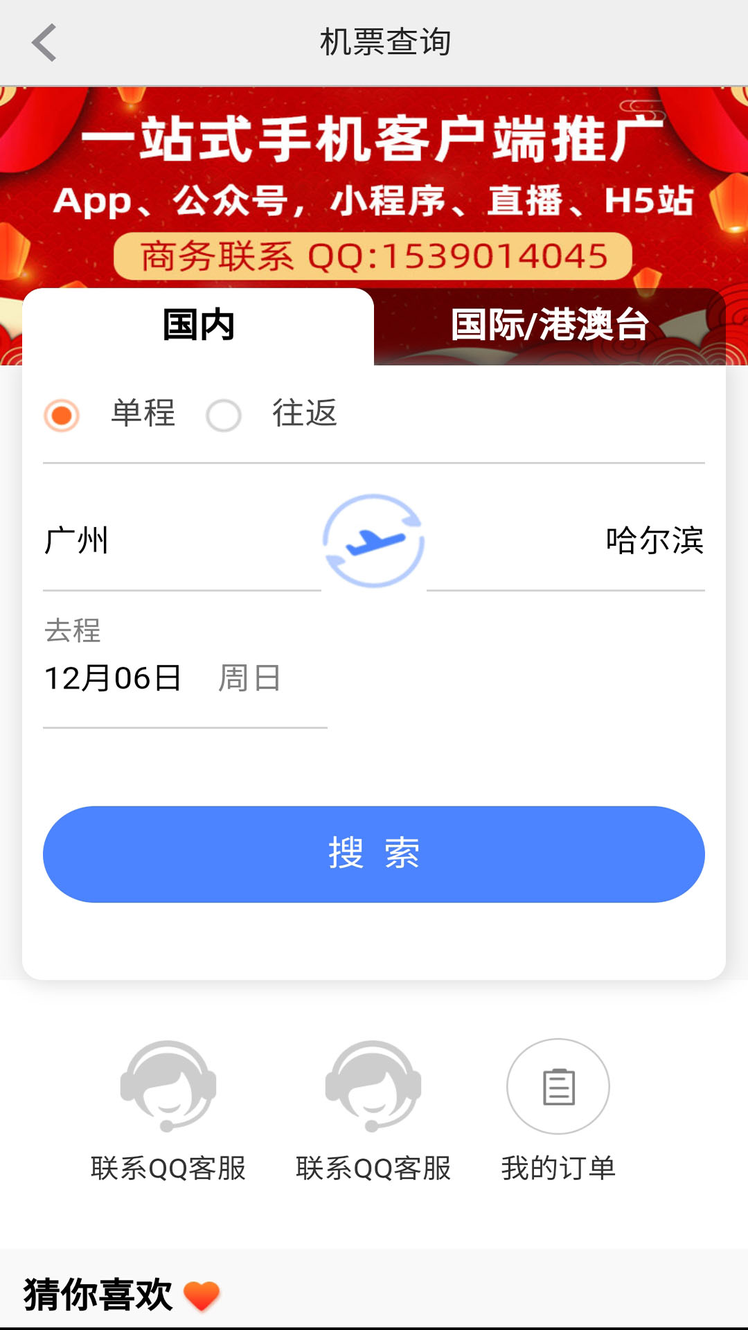 我出价图2