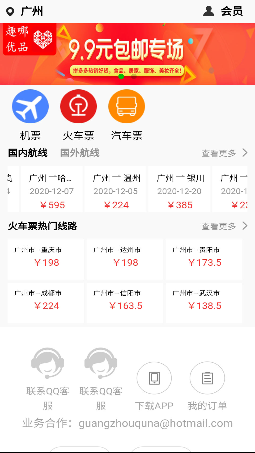 我出价图3