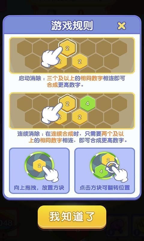 小白升官记2020图2