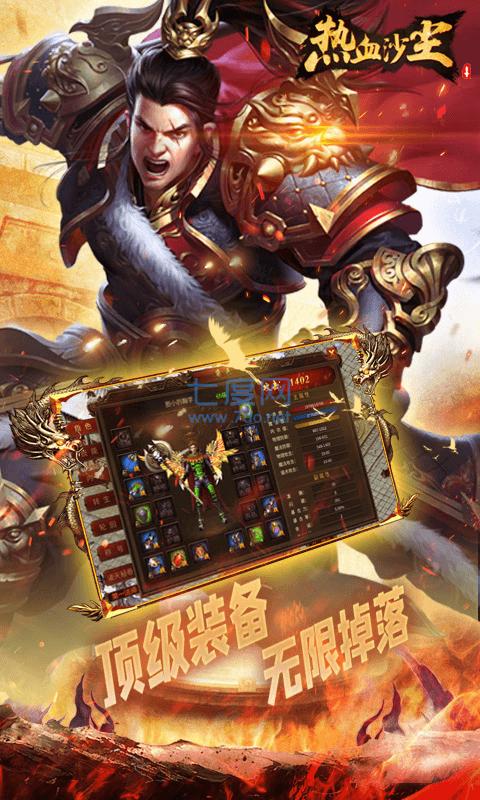 热血沙尘安装包图2