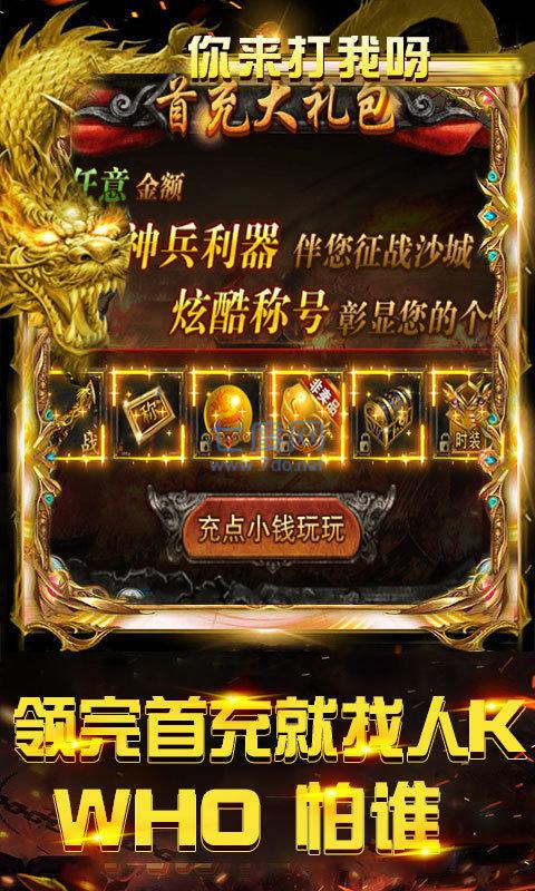 热血沙尘安装包图4