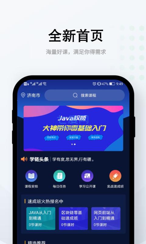 学链殿堂图3