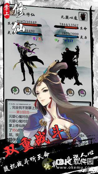 掌上修仙九游版图2
