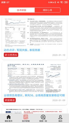 热点资讯通图2
