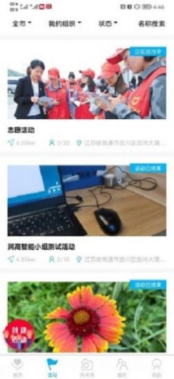 截图2