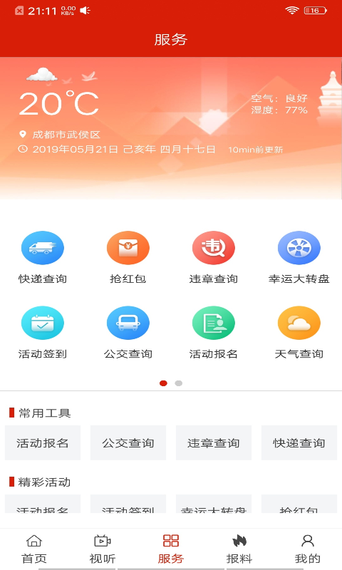 截图2