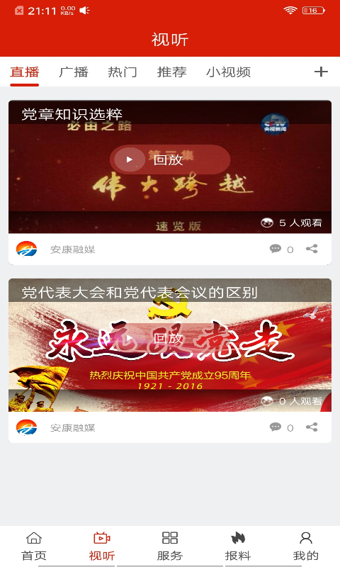 截图4
