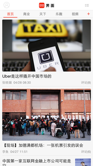 截图4