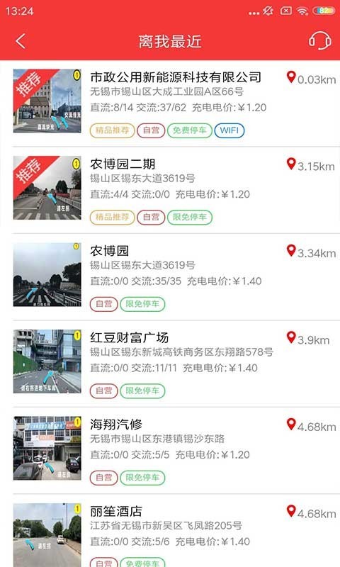 市政充电图3