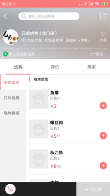 截图4