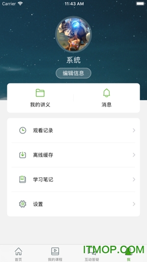 截图4