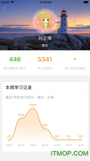 截图5