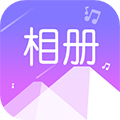 美美音乐相册app免费版