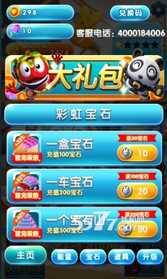 截图4