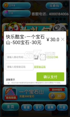 截图5