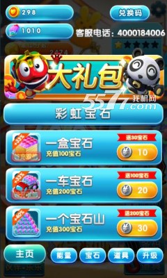 截图6