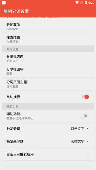 截图5