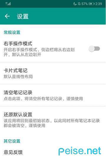 截图3