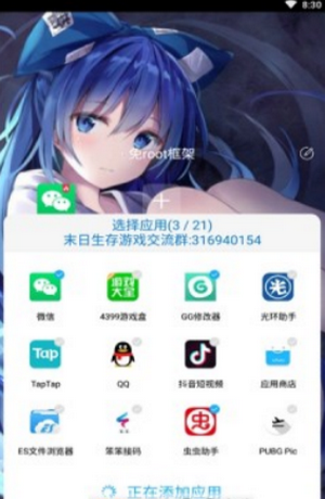 截图2