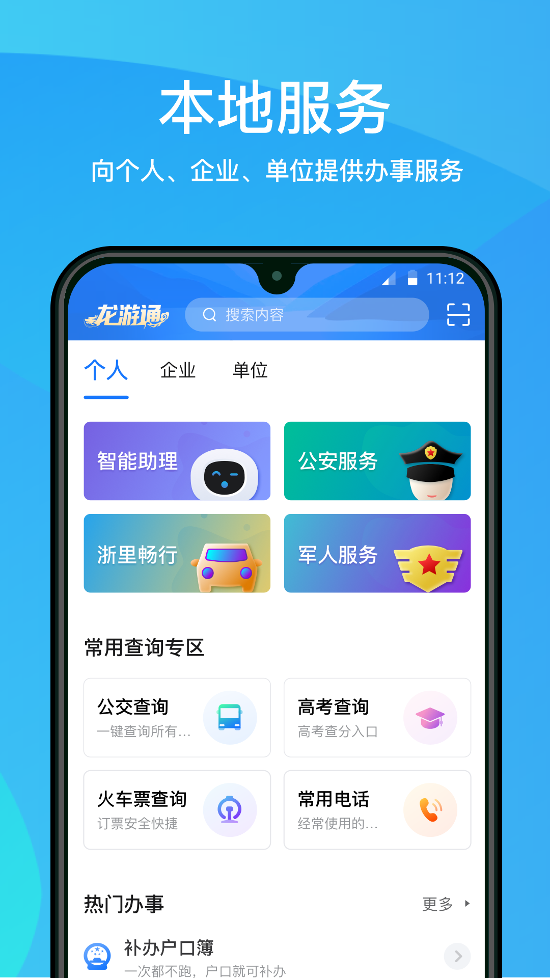 截图2