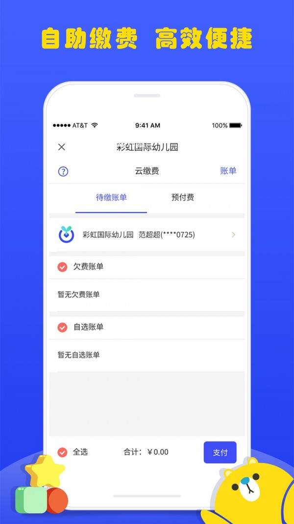 截图2