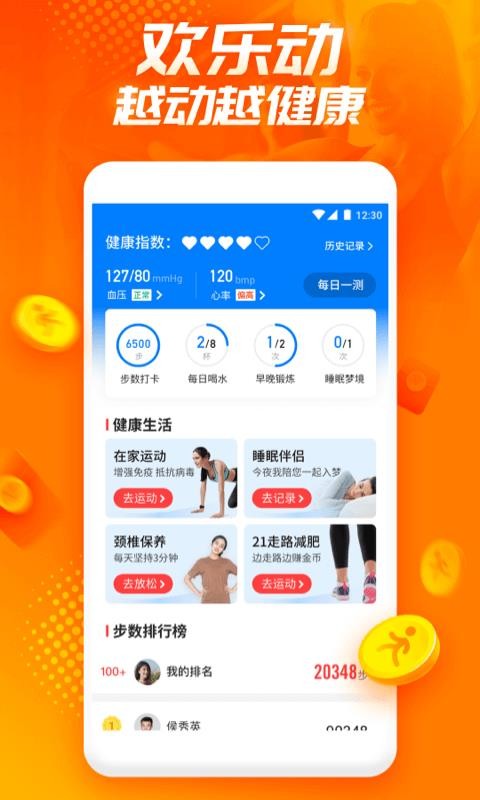 截图4