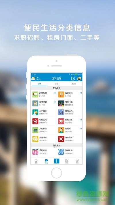 截图4