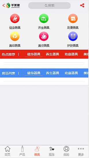 千美健图2